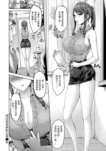 [Okumoto Yuuta] Hamechichi! - Let's Make Love Oppai!  | 狂戀歐派! Fhentai - Page 94