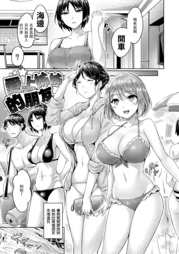 [Okumoto Yuuta] Hamechichi! - Let's Make Love Oppai!  | 狂戀歐派! Fhentai - Page 95