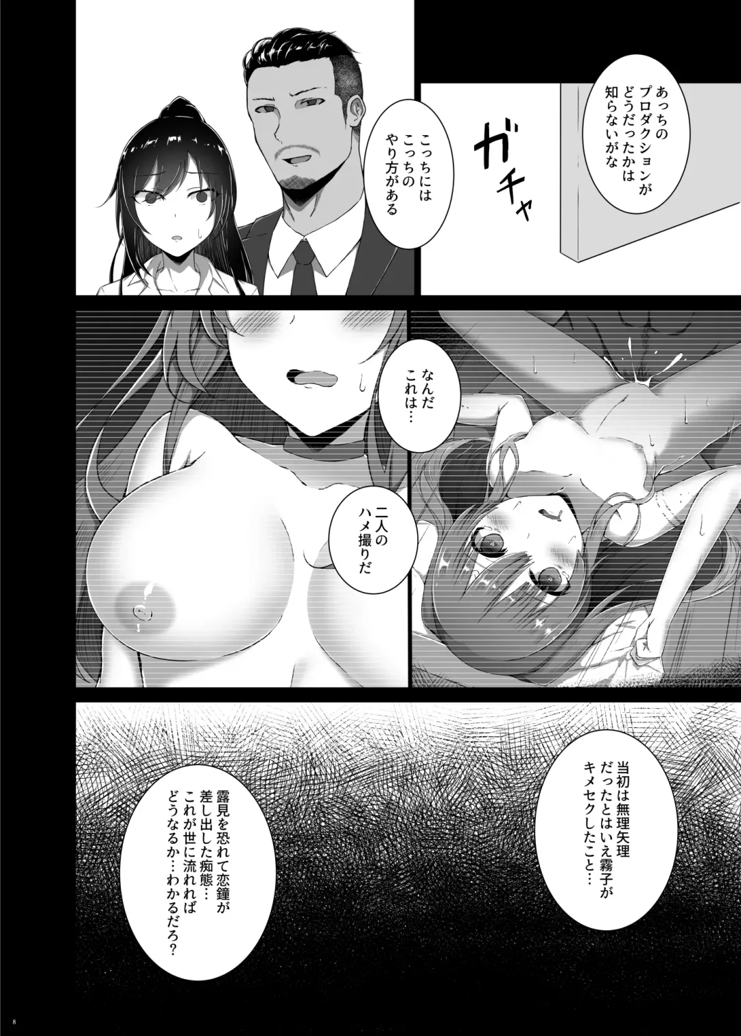 [Minamo Ruri] Vi Fhentai - Page 10