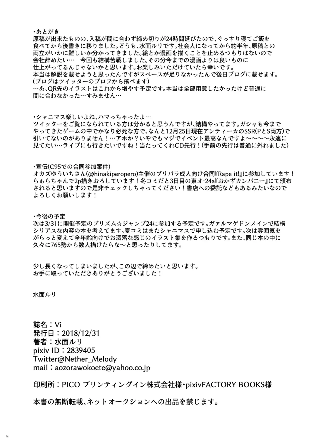 [Minamo Ruri] Vi Fhentai - Page 30