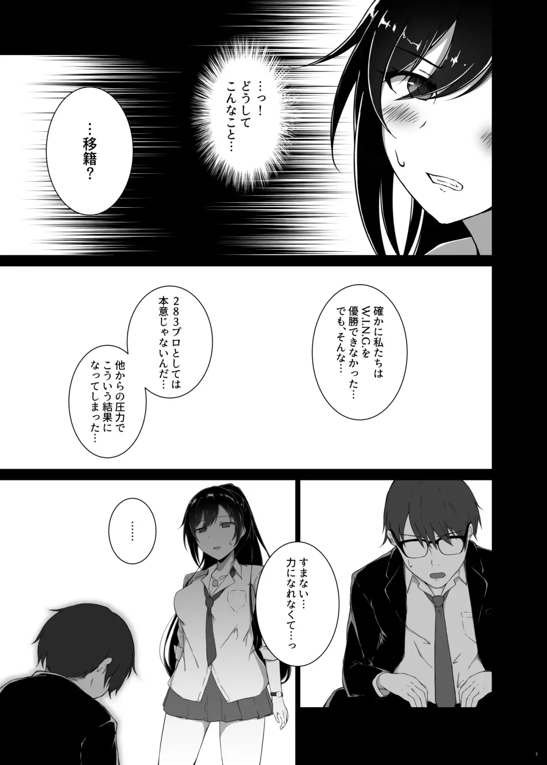 [Minamo Ruri] Vi Fhentai - Page 9