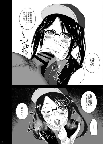 [Minamo Ruri] Vi Fhentai - Page 20