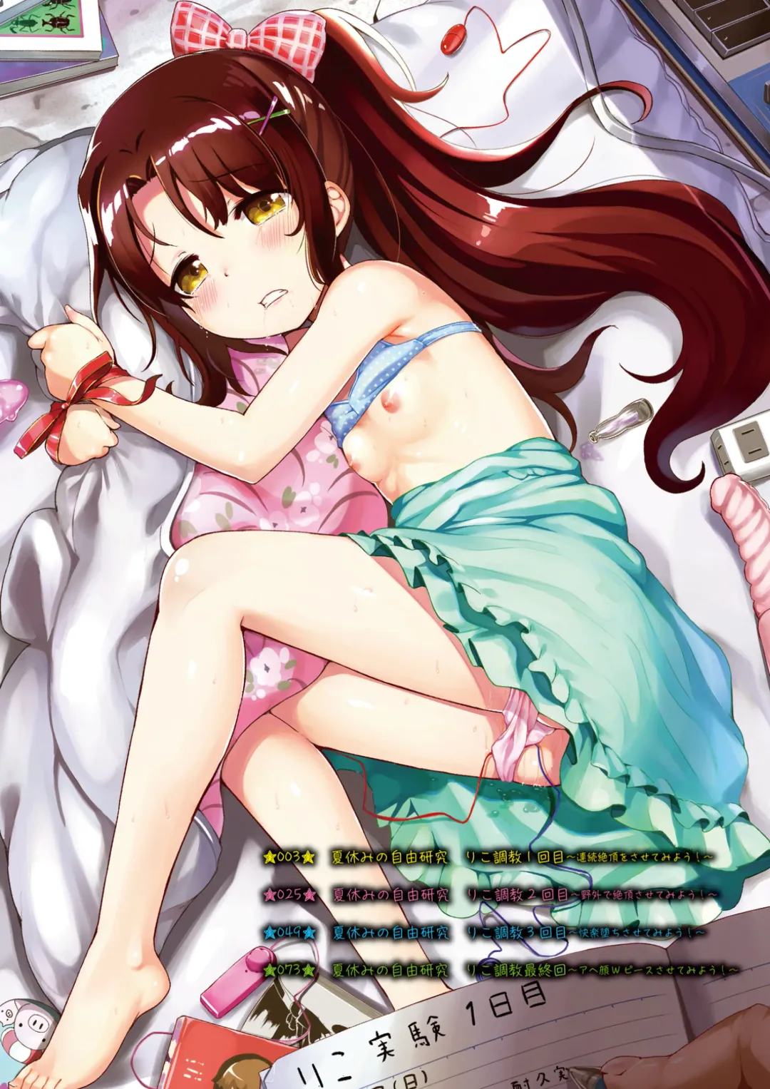 [Inago] Natsuyasumi no Jiyuu Kenkyuu Soushuuhen Fhentai - Page 2