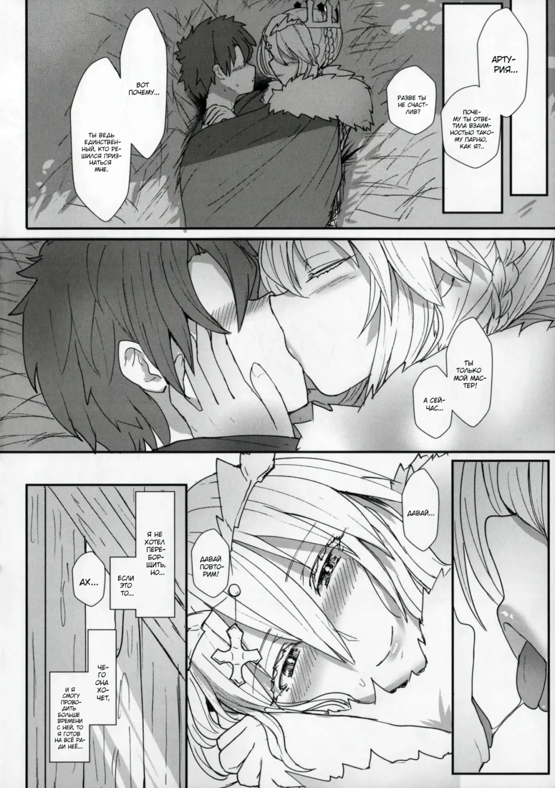 [Miyamoto Issa] Muttsuri Chichiue Torotoro Koubi Fhentai - Page 19