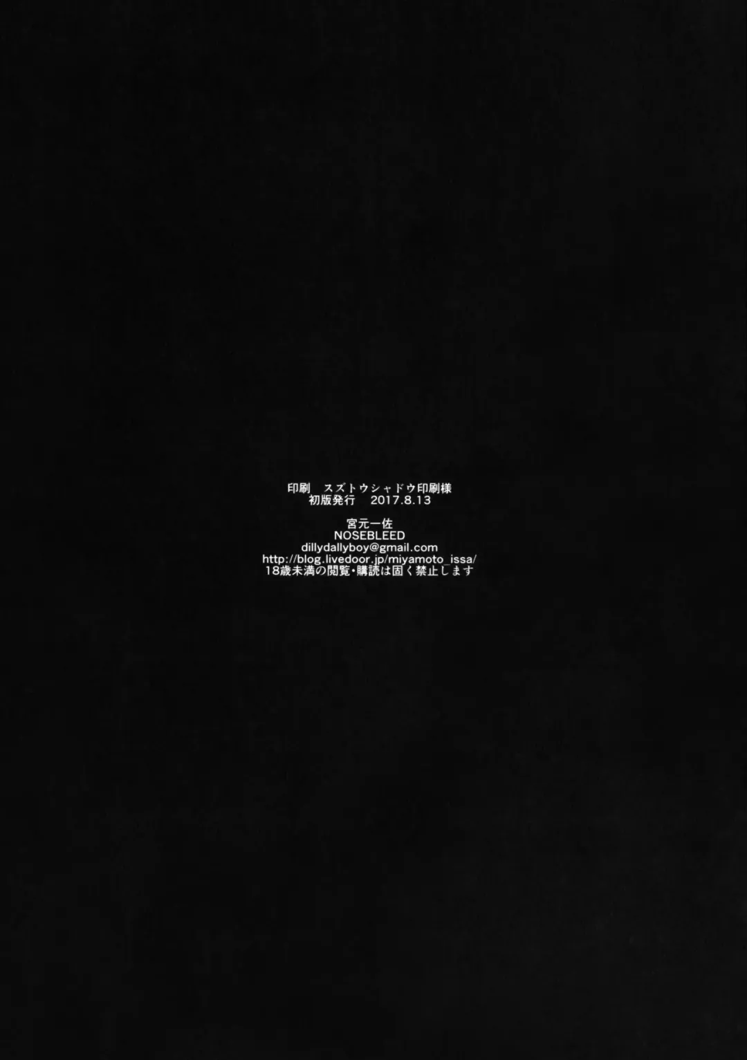 [Miyamoto Issa] Muttsuri Chichiue Torotoro Koubi Fhentai - Page 21