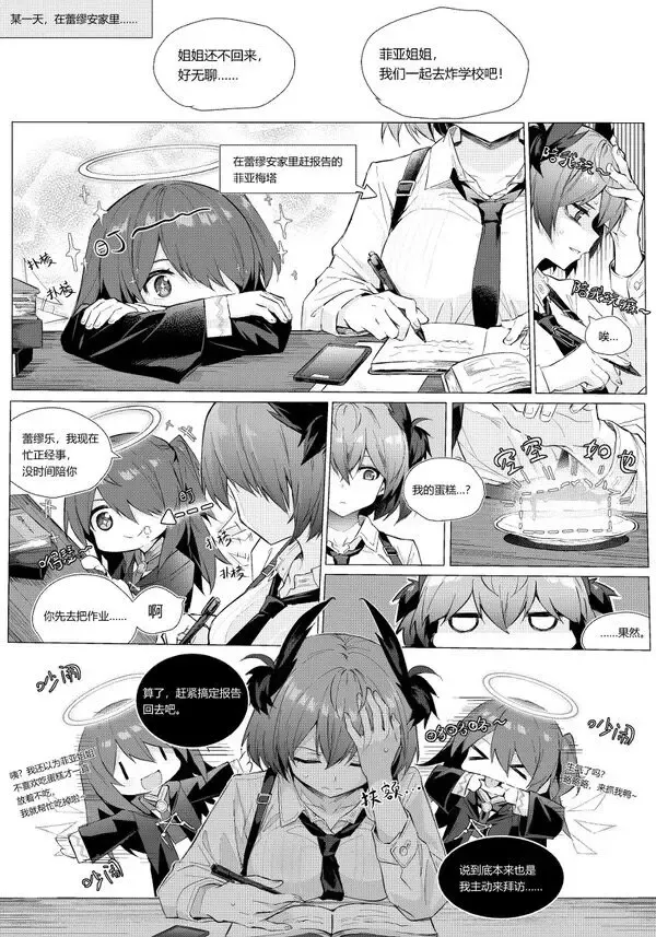 [Kataokasan] FiammettaxExusiai short story Fhentai - Page 1