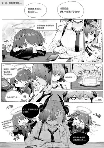 Read [Kataokasan] FiammettaxExusiai short story - Fhentai