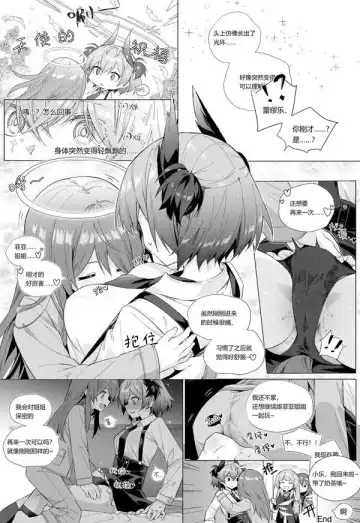 [Kataokasan] FiammettaxExusiai short story Fhentai - Page 12