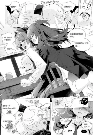 [Kataokasan] FiammettaxExusiai short story Fhentai - Page 2