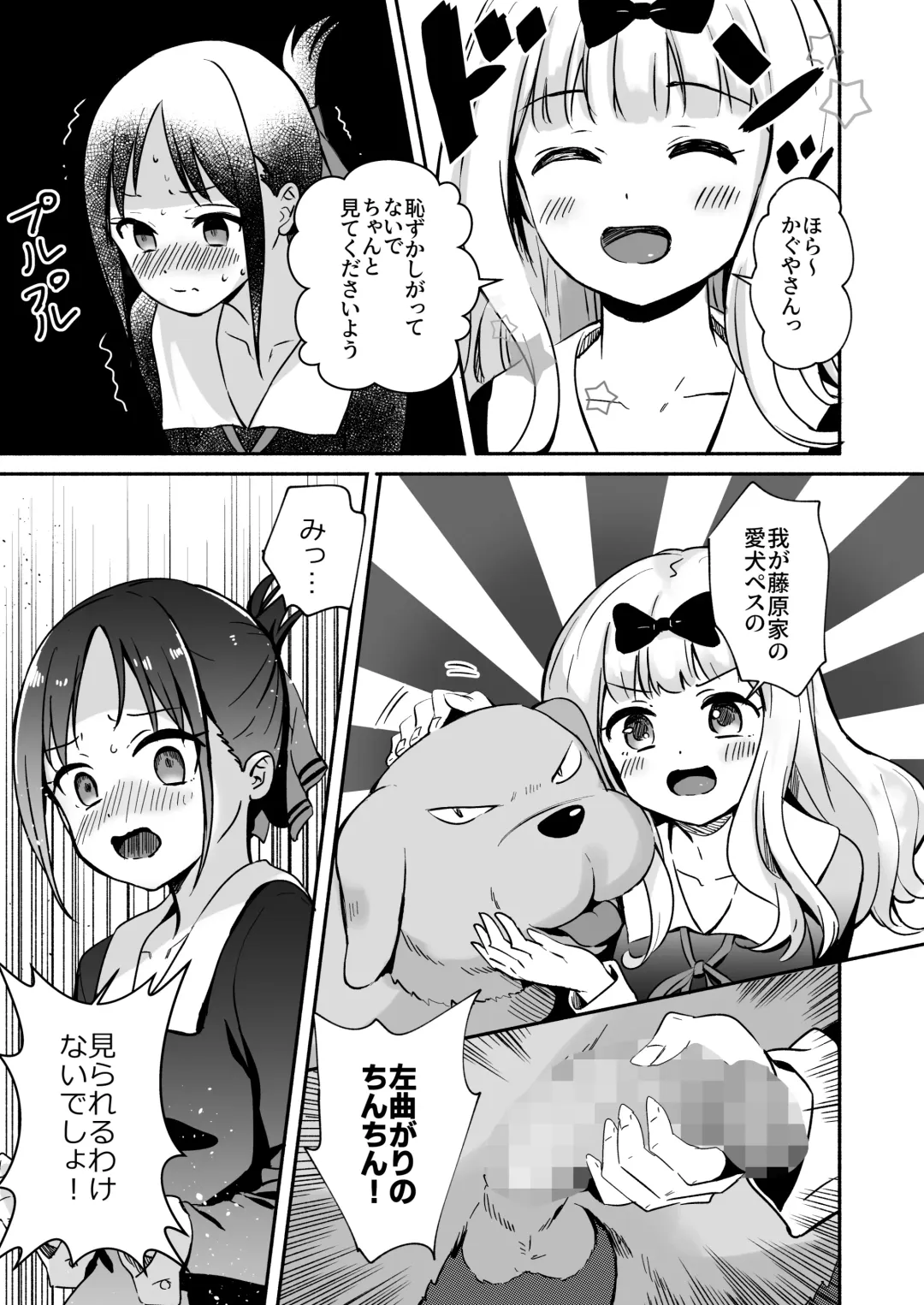[Silver Dog] Kaguya-san Ni Pas No Seishori wo Tetsudatte itadakimashita Fhentai - Page 3