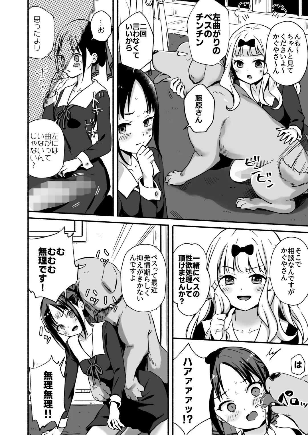 [Silver Dog] Kaguya-san Ni Pas No Seishori wo Tetsudatte itadakimashita Fhentai - Page 4