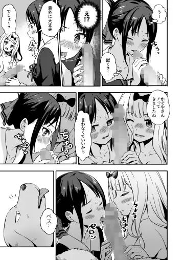 [Silver Dog] Kaguya-san Ni Pas No Seishori wo Tetsudatte itadakimashita Fhentai - Page 15