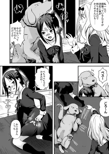 [Silver Dog] Kaguya-san Ni Pas No Seishori wo Tetsudatte itadakimashita Fhentai - Page 5
