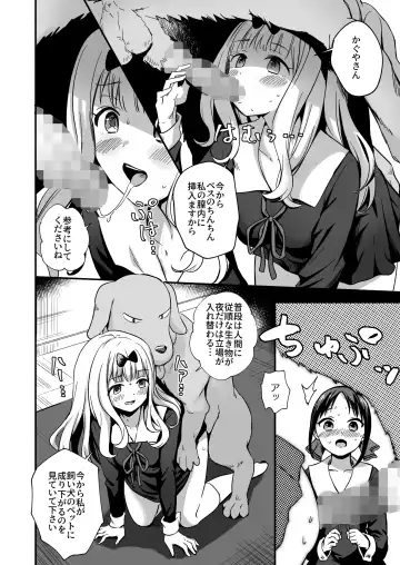 [Silver Dog] Kaguya-san Ni Pas No Seishori wo Tetsudatte itadakimashita Fhentai - Page 6