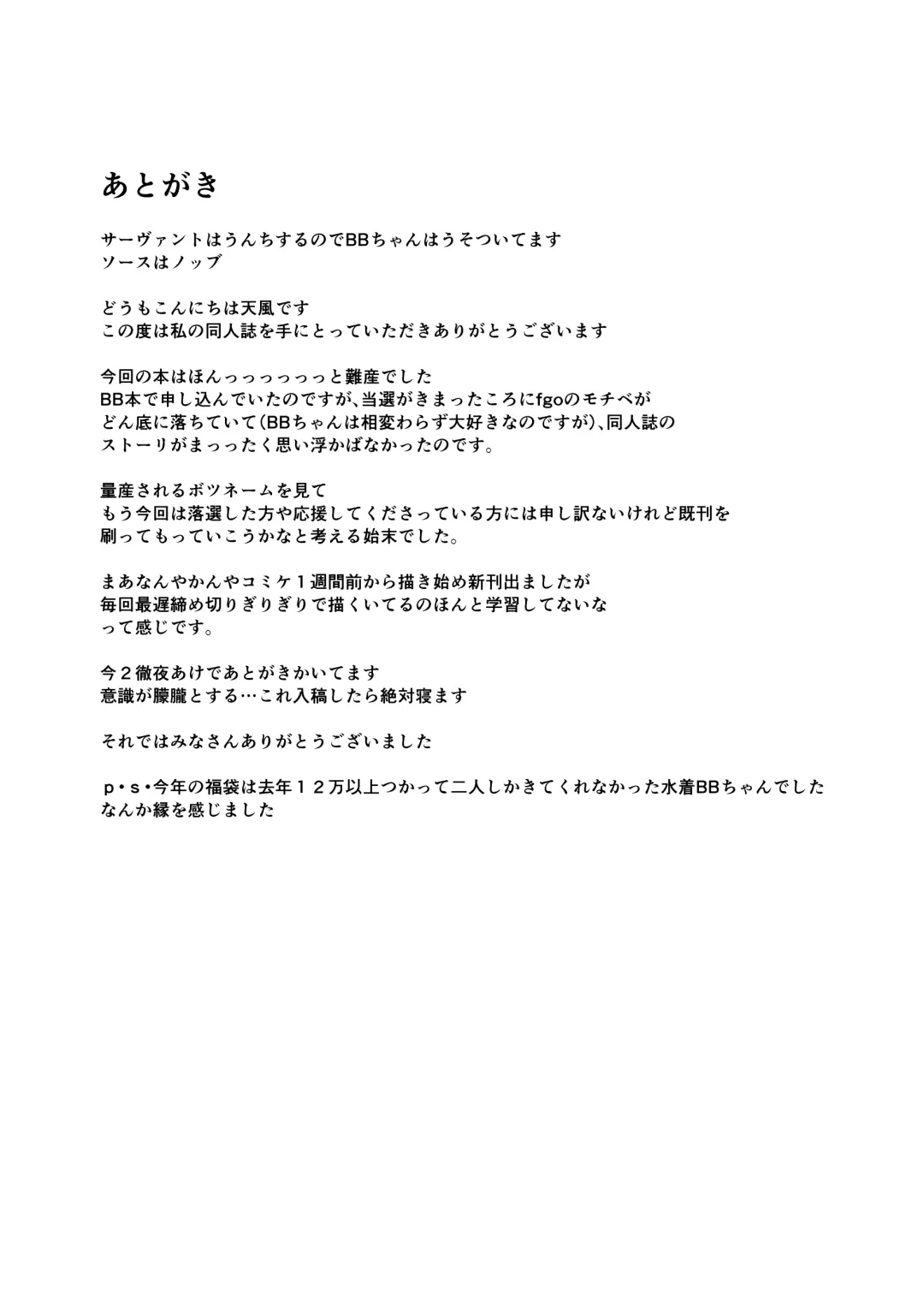 [Tenpuu Kaya] Ona Jama Shitekuru BB-chan ni Guda ga Shikaeshi Suru Hon Fhentai - Page 19