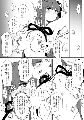 [Tenpuu Kaya] Ona Jama Shitekuru BB-chan ni Guda ga Shikaeshi Suru Hon Fhentai - Page 3