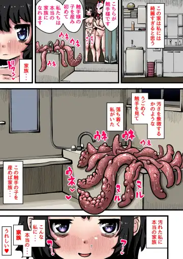 Shikyuudatsu! Shokushu-sama no Koumi Bukuro ~Kairakuizon Shoujo no Kiroku Fhentai - Page 7