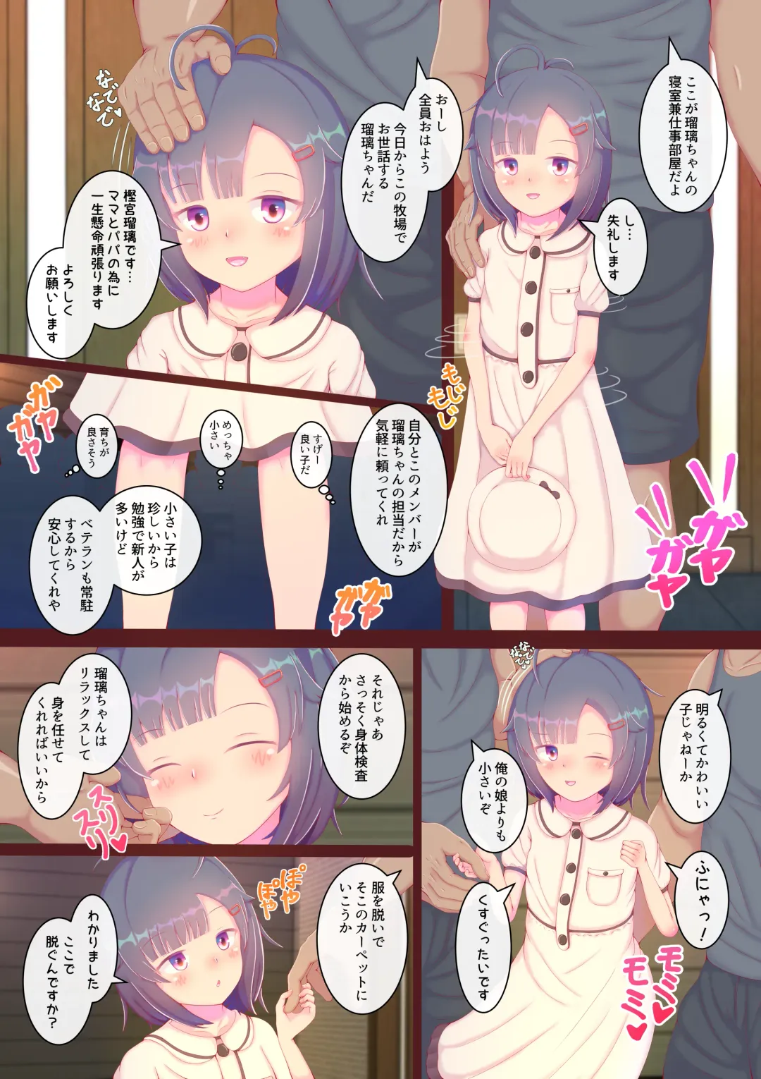 [Pyonchi] Ingyaku no Shokushu Bokujou Oya no Shakkin de Urareta Shoujo wa Biyakuzuke no Loli Bote Naedoko Kachiku ni Sarete Kyousei Zecchou Sanketsu Shussan ni Naku Fhentai - Page 4