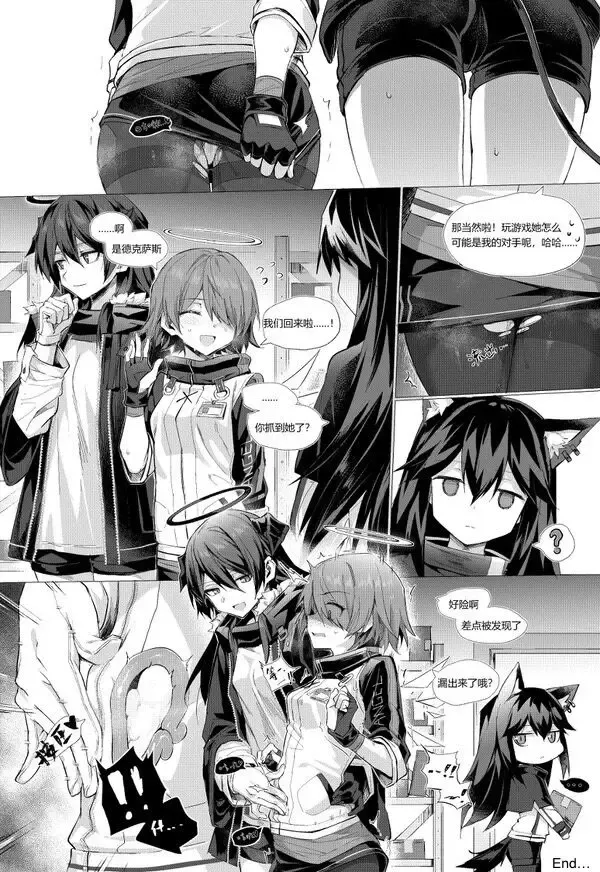 [Kataokasan] MostimaxExusiai short story Fhentai - Page 7