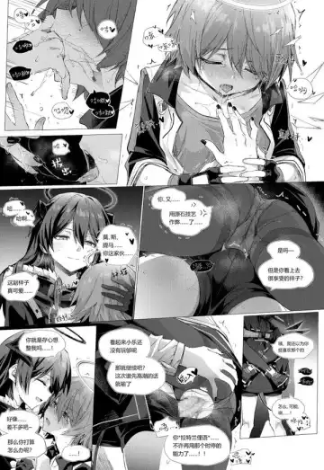[Kataokasan] MostimaxExusiai short story Fhentai - Page 5