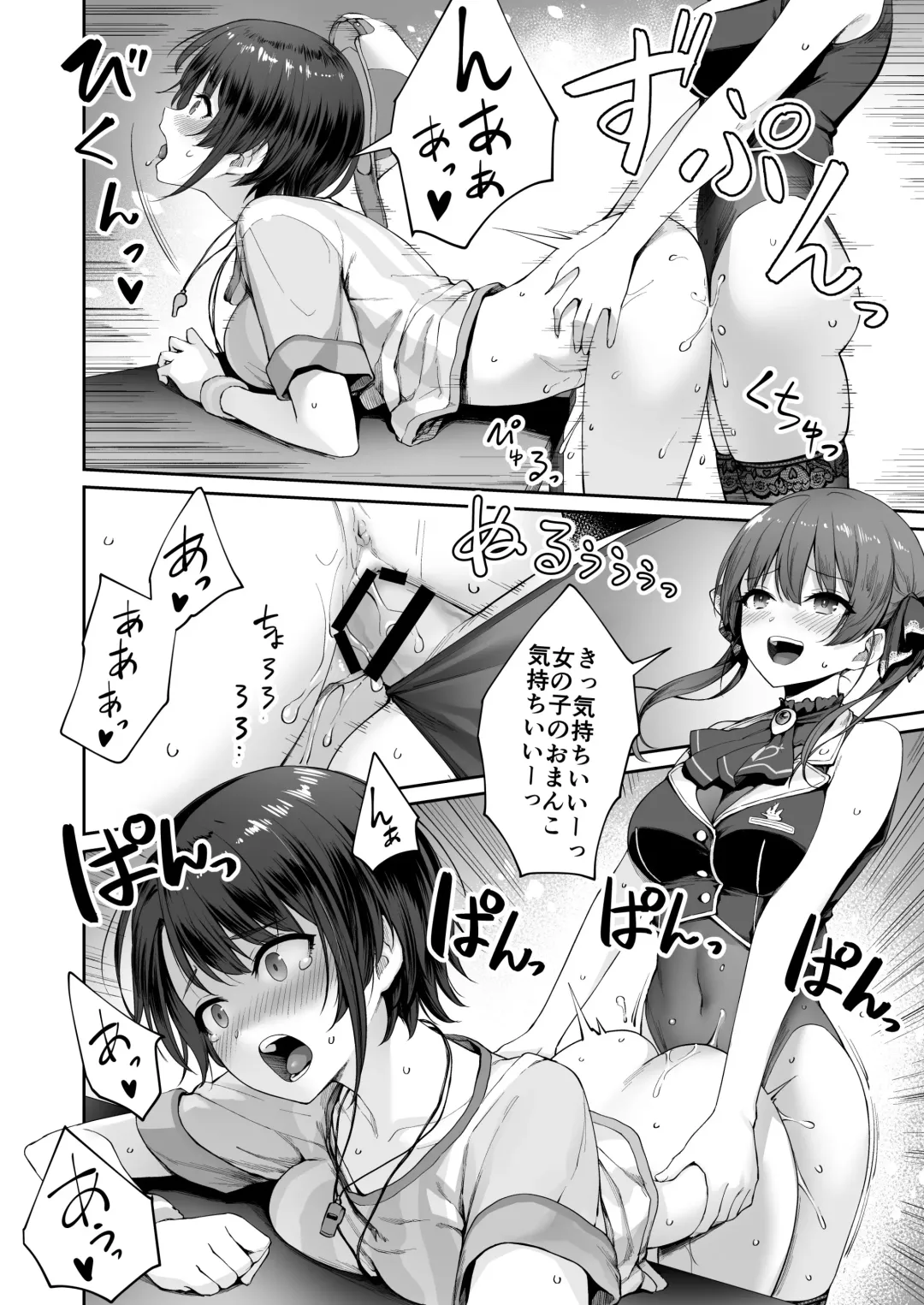 [Benimura Karu] Marine no Yari Chirakashi WEEK Fhentai - Page 19