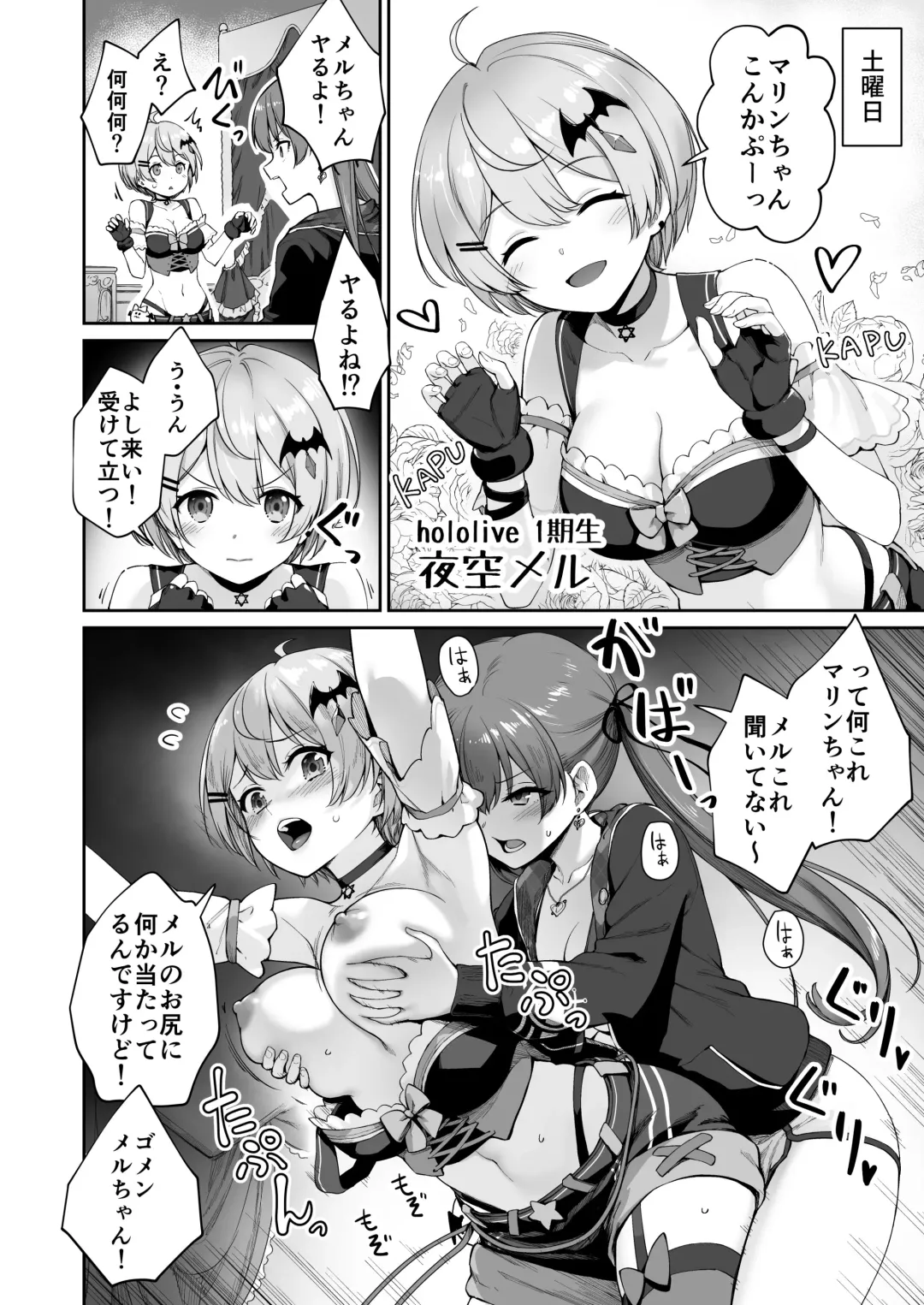 [Benimura Karu] Marine no Yari Chirakashi WEEK Fhentai - Page 27