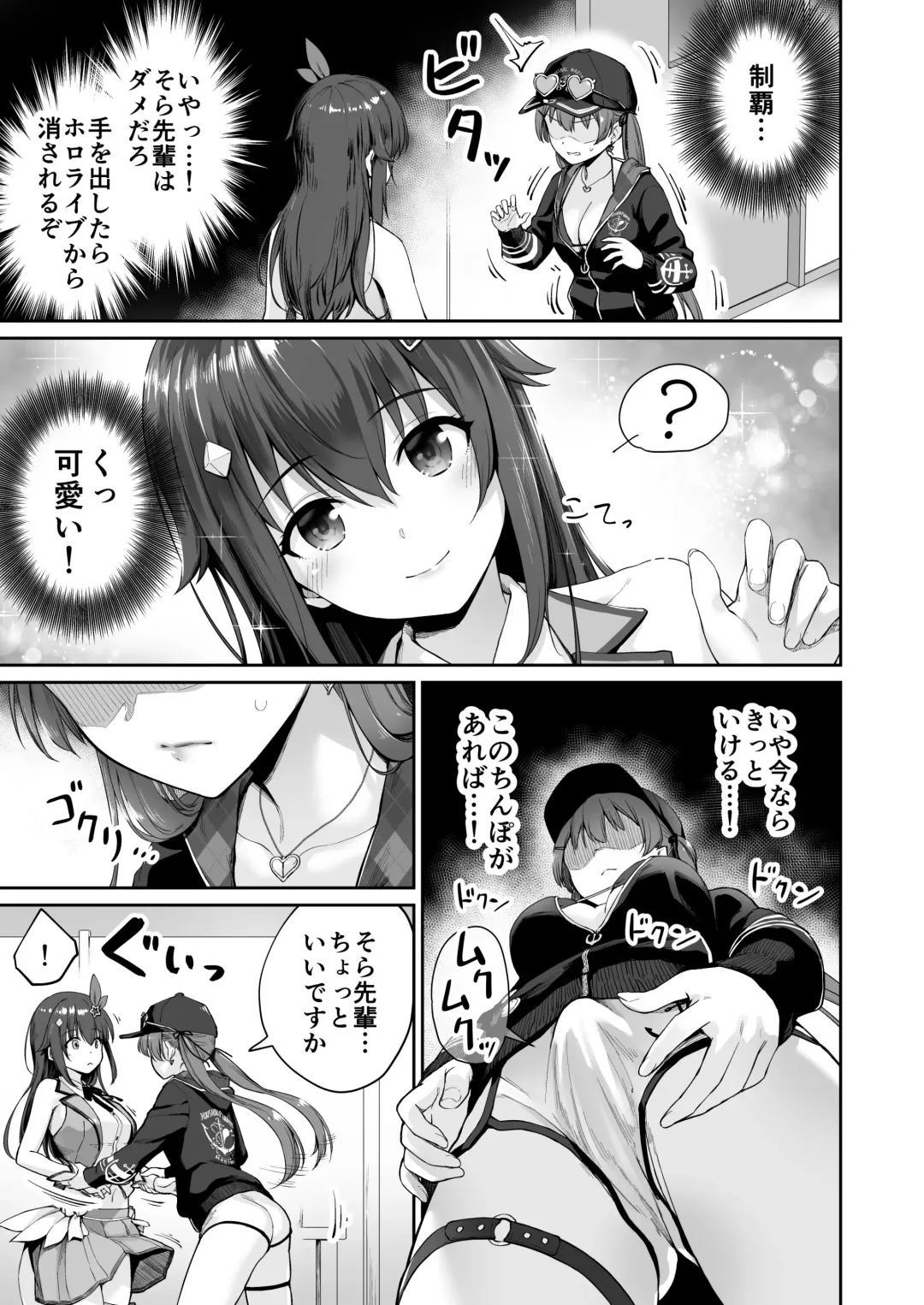 [Benimura Karu] Marine no Yari Chirakashi WEEK Fhentai - Page 30