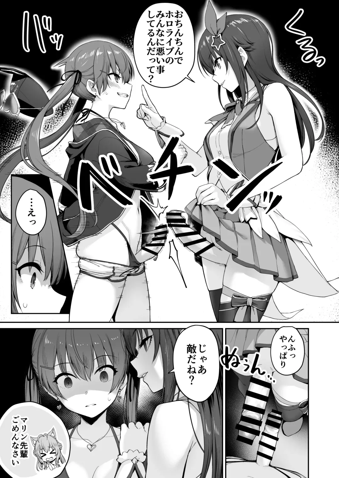 [Benimura Karu] Marine no Yari Chirakashi WEEK Fhentai - Page 34