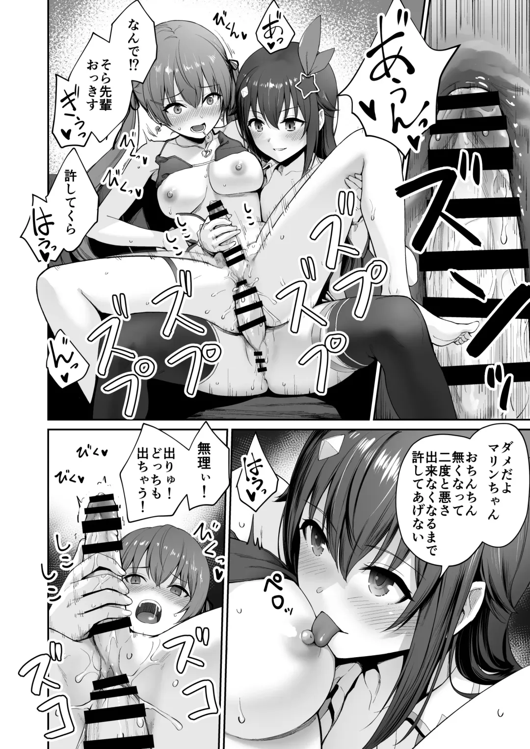 [Benimura Karu] Marine no Yari Chirakashi WEEK Fhentai - Page 35