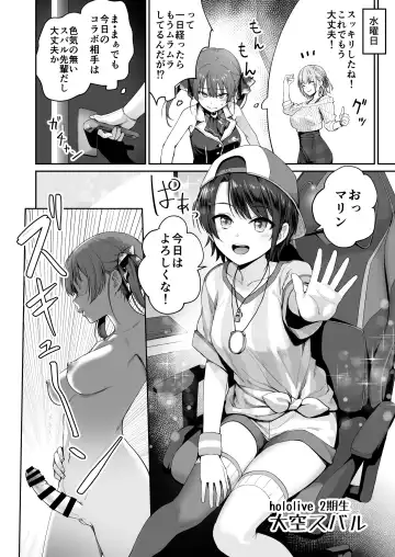 [Benimura Karu] Marine no Yari Chirakashi WEEK Fhentai - Page 15