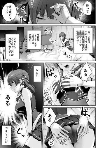 [Benimura Karu] Marine no Yari Chirakashi WEEK Fhentai - Page 2