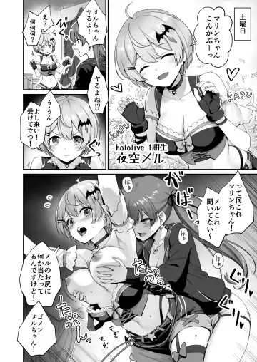 [Benimura Karu] Marine no Yari Chirakashi WEEK Fhentai - Page 27