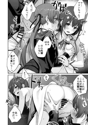 [Benimura Karu] Marine no Yari Chirakashi WEEK Fhentai - Page 31