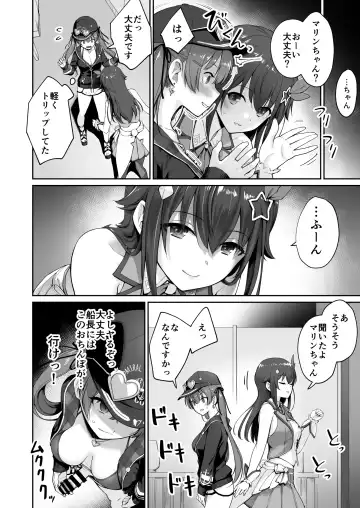 [Benimura Karu] Marine no Yari Chirakashi WEEK Fhentai - Page 33