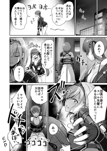 [Benimura Karu] Marine no Yari Chirakashi WEEK Fhentai - Page 39