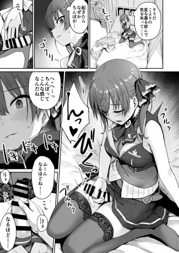 [Benimura Karu] Marine no Yari Chirakashi WEEK Fhentai - Page 4