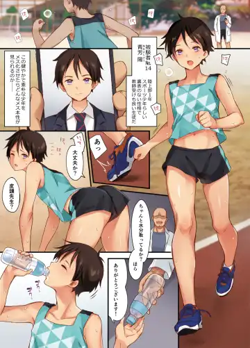 [Sennomori Maitake] Mesu-ka Jikken ~Kenzen Shounen Mesu Ochi Kiroku~ Fhentai - Page 18