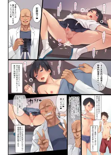 [Sennomori Maitake] Mesu-ka Jikken ~Kenzen Shounen Mesu Ochi Kiroku~ Fhentai - Page 7