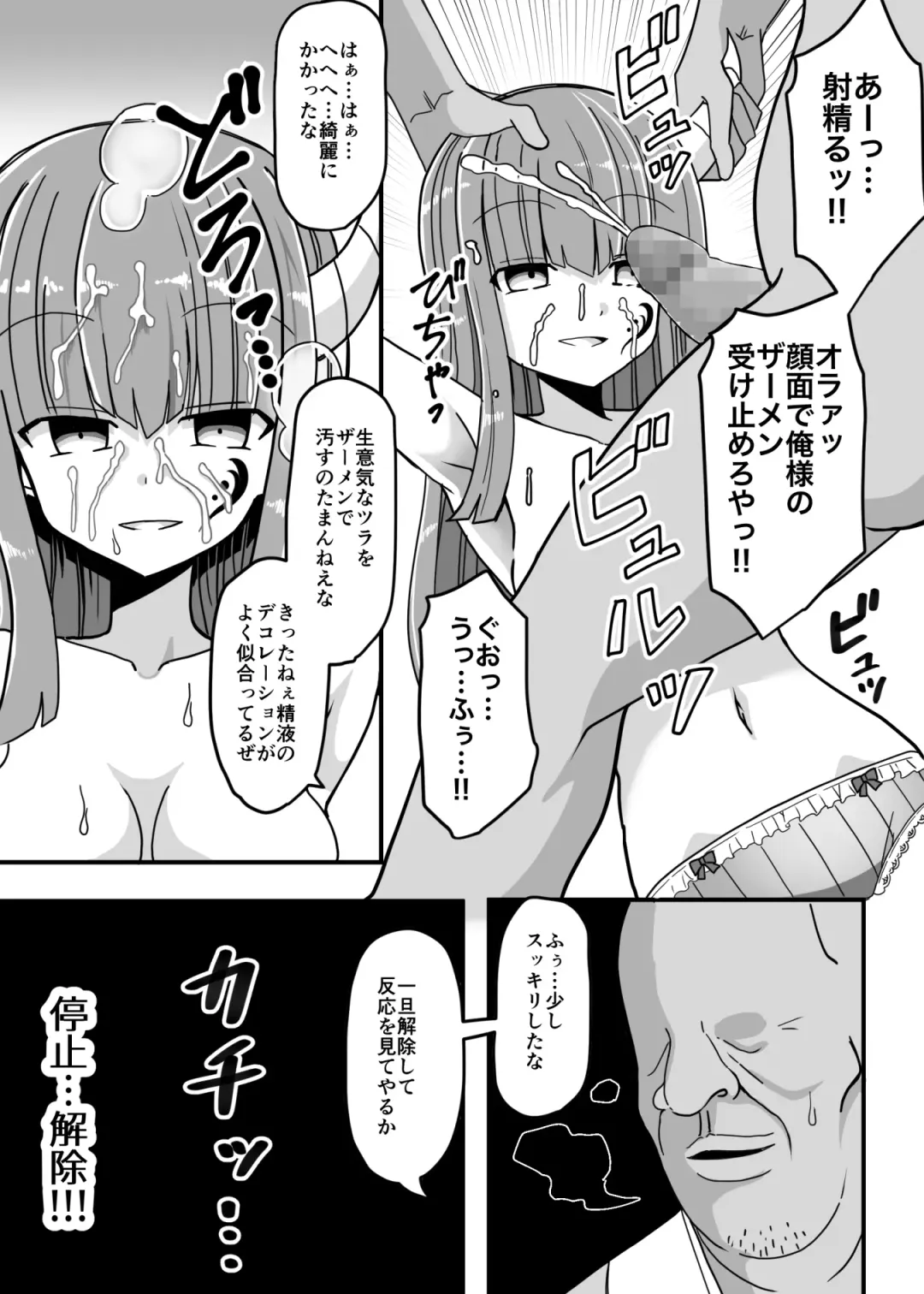 Jikan Teishi ~Aku no Onna Kanbu ni Seisai o~ Fhentai - Page 10