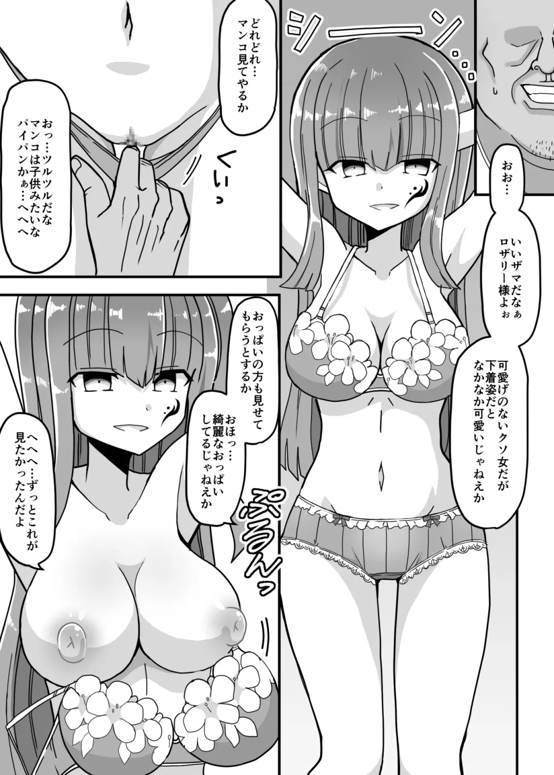 Jikan Teishi ~Aku no Onna Kanbu ni Seisai o~ Fhentai - Page 8