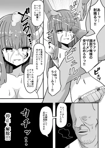 Jikan Teishi ~Aku no Onna Kanbu ni Seisai o~ Fhentai - Page 10