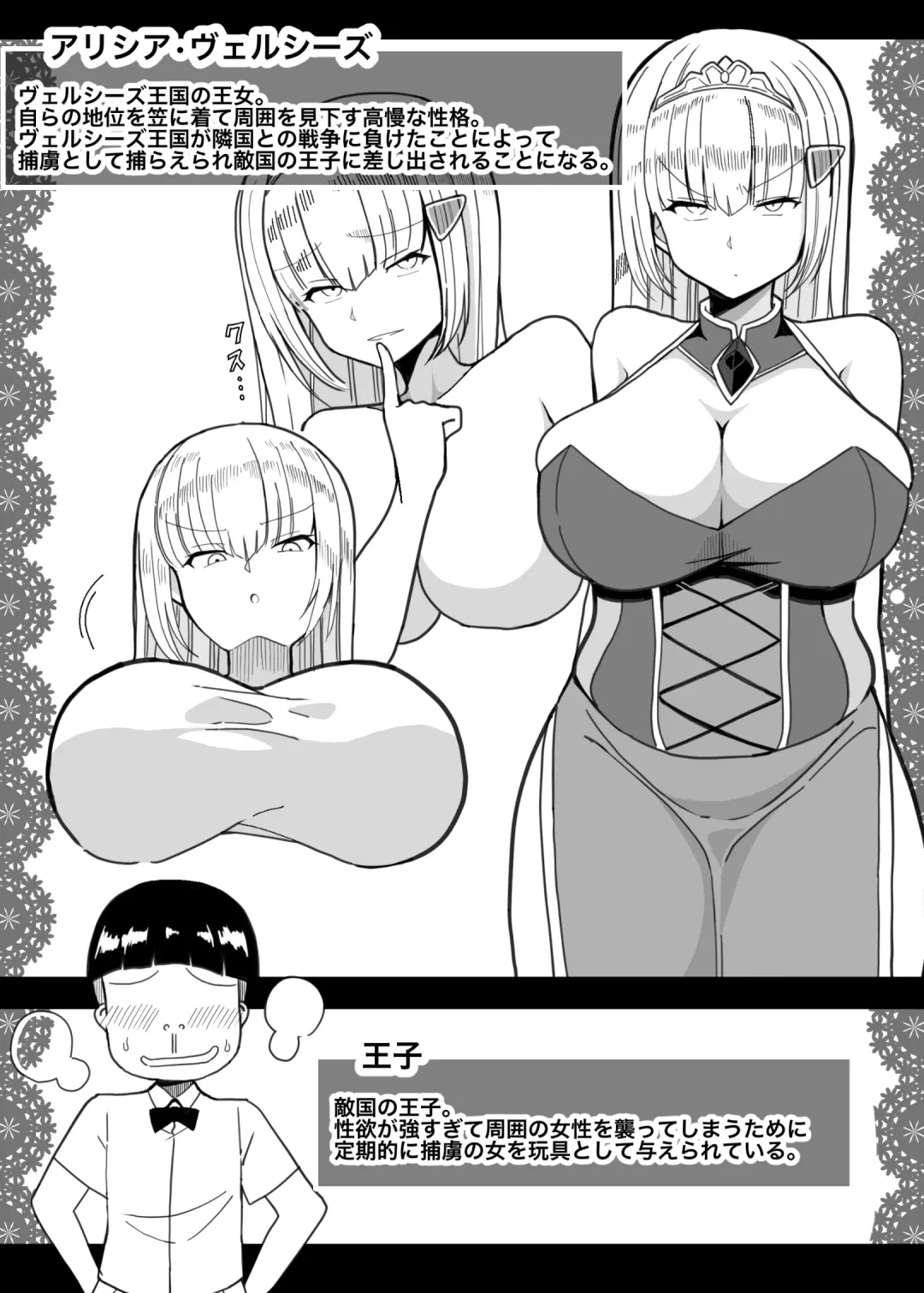 Erogaki no Omocha ni Ochiru Hime Fhentai - Page 2