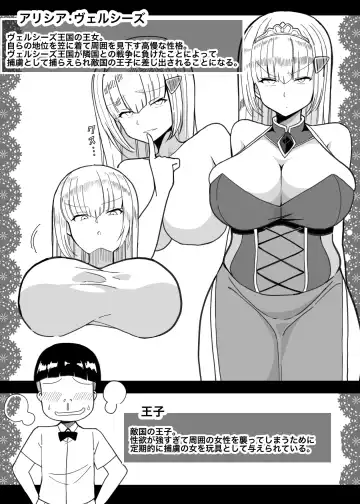 Erogaki no Omocha ni Ochiru Hime Fhentai - Page 2