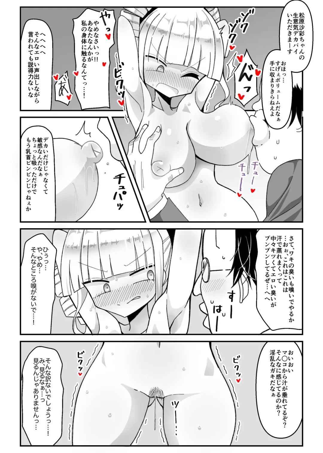 Saimin Appli ~Namaiki Ojou-sama o Seigangu ni~ Fhentai - Page 10