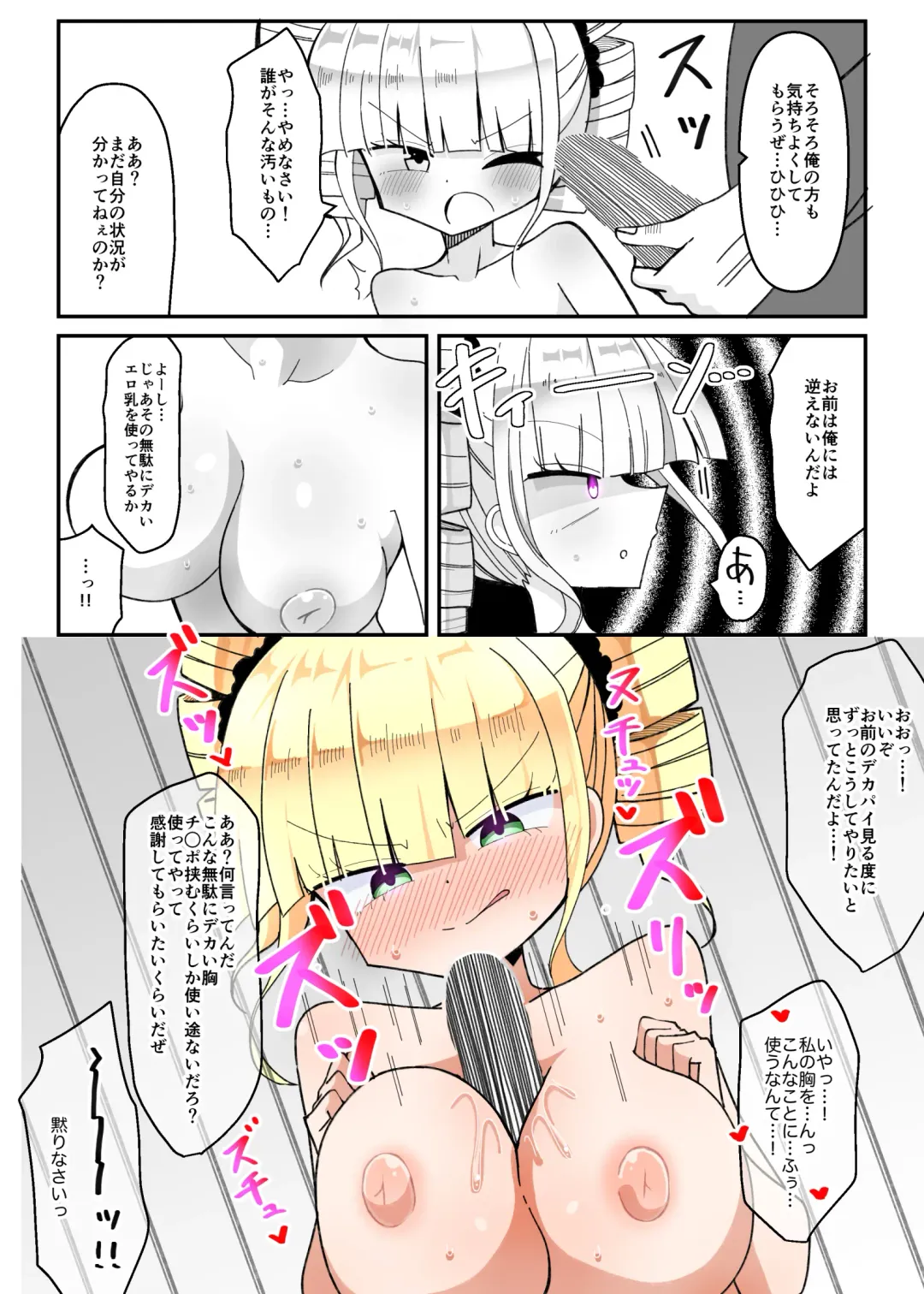 Saimin Appli ~Namaiki Ojou-sama o Seigangu ni~ Fhentai - Page 11