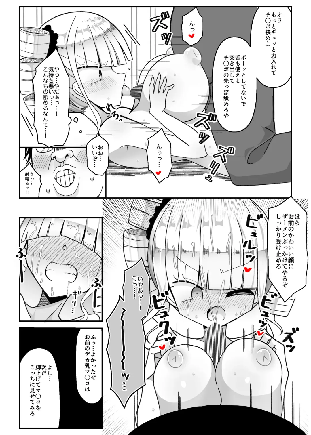 Saimin Appli ~Namaiki Ojou-sama o Seigangu ni~ Fhentai - Page 12