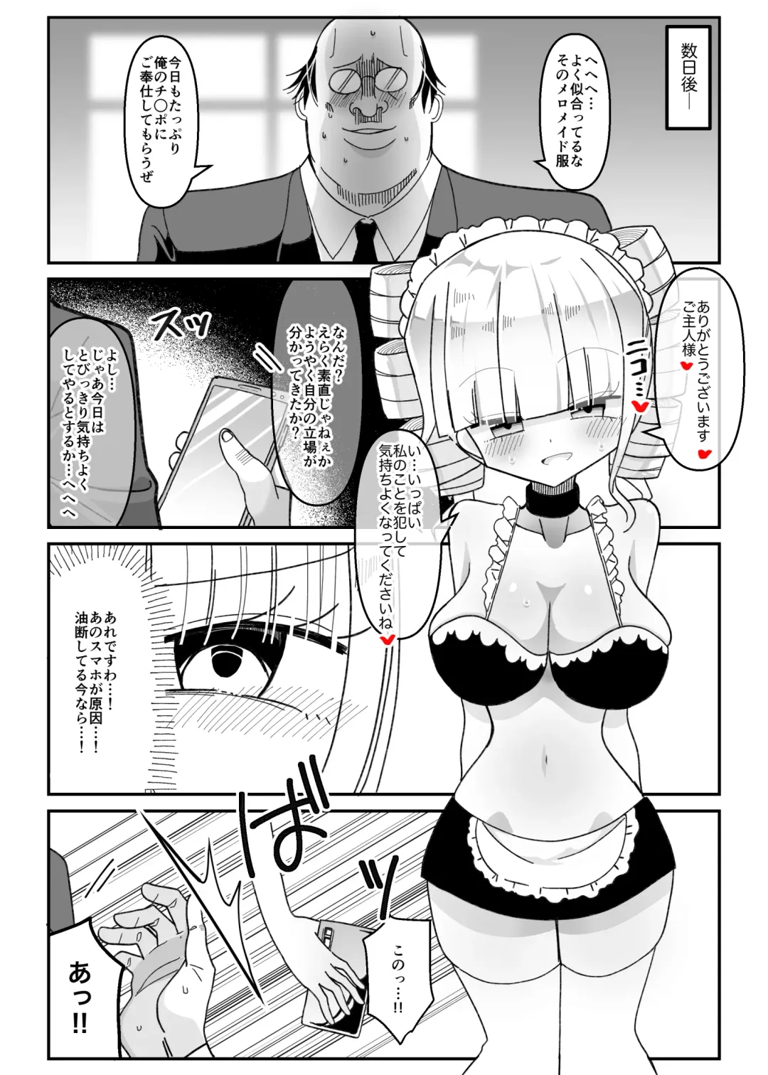 Saimin Appli ~Namaiki Ojou-sama o Seigangu ni~ Fhentai - Page 21