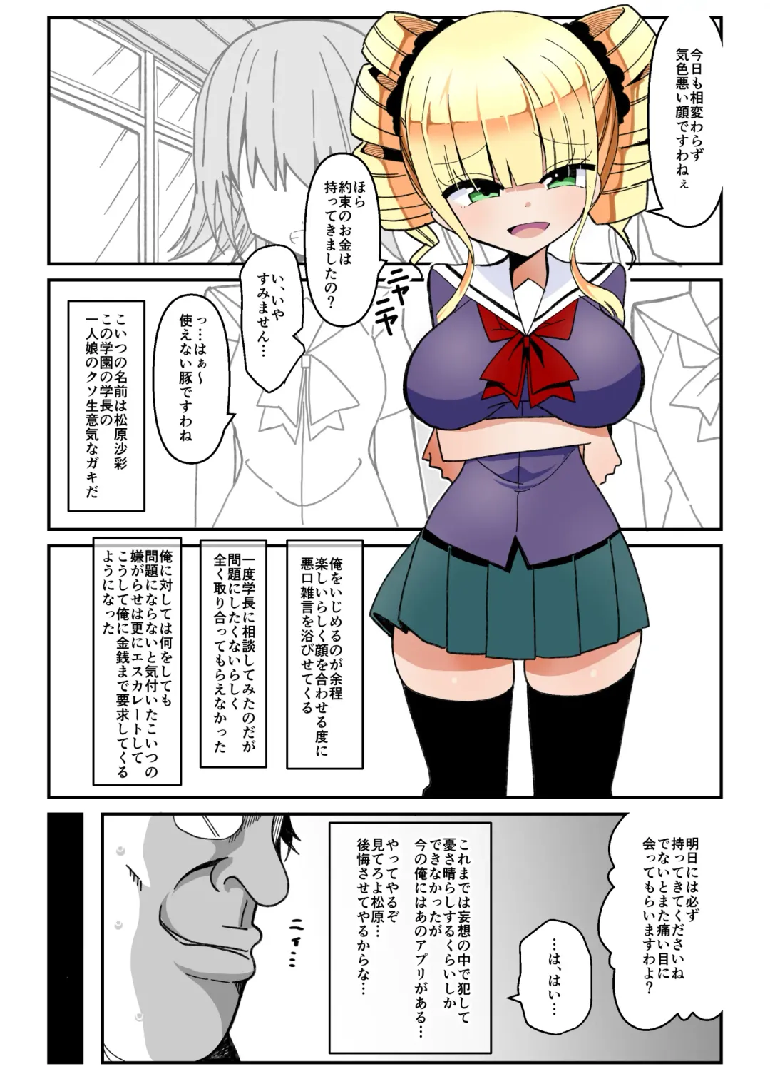 Saimin Appli ~Namaiki Ojou-sama o Seigangu ni~ Fhentai - Page 3