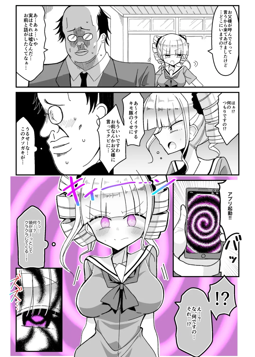 Saimin Appli ~Namaiki Ojou-sama o Seigangu ni~ Fhentai - Page 4
