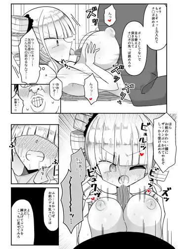 Saimin Appli ~Namaiki Ojou-sama o Seigangu ni~ Fhentai - Page 12